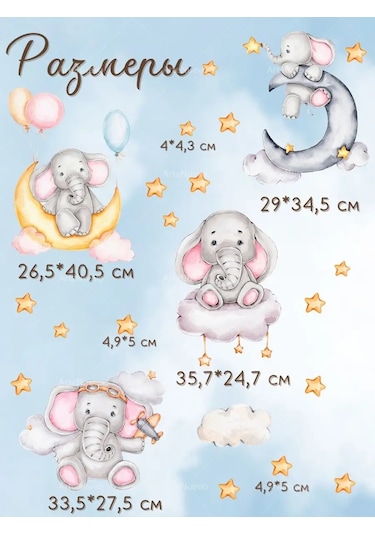 Artenuevo "fil Devleri" İç Dekoratif Çıkartma Seti 152778264 Mavi