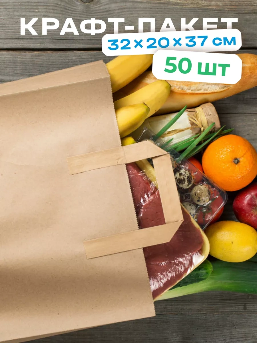 Somonmart Kağıt Kraft Hediye Poşetleri Saplı 32x20x37cm 50 Adet 145973575