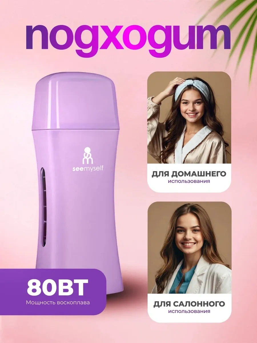 Seemyself Kapsül Ağda Eritici 85466731