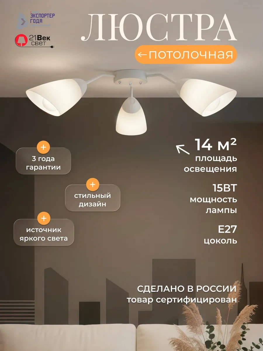 21 Vek Svet Tavan Avizesi Asma 3 Kollu 313832247 Beyaz