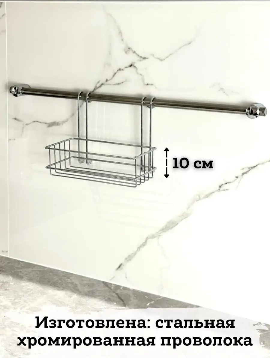 Saro House Ray Üzerinde Aksesuarlar İçin Asma Raf 44169516 Krom