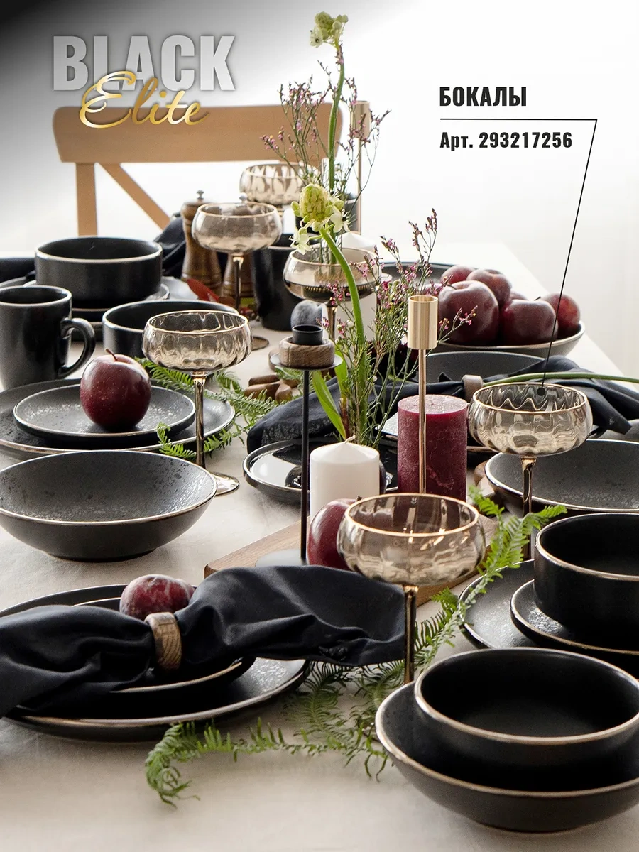 Korall Elite Black 26,5 Cm Düz Yemek Tabakları 2'li Set 32448970 Siyah