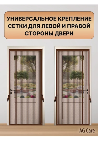 Ag Care Kapı İçin Mıknatıslı Sineklik 444698056