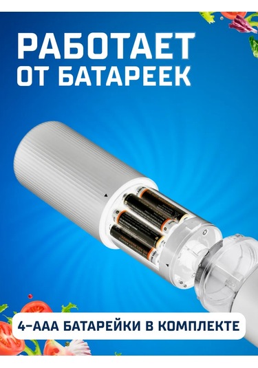 Circle Joy Elektrikli Karabiber Ve Tuz Değirmeni 90861375 Beyaz