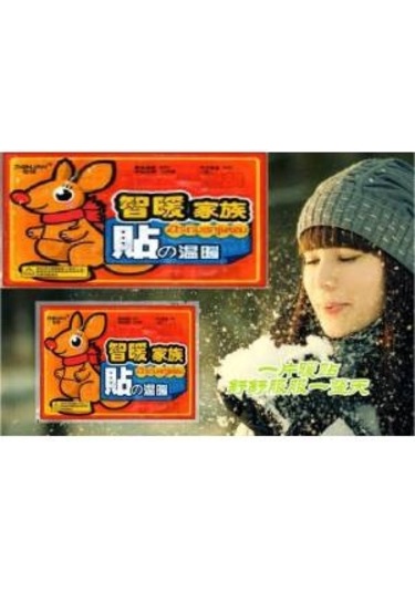 Isınmatik  Vücut Sobası 10  Adet