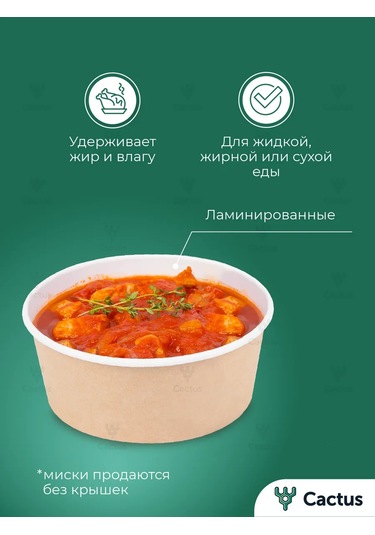 Cactus Tek Kullanımlık Kapaklı Kağıt Bardaklar 750 Ml 20 Adet. 258272398 100 adet