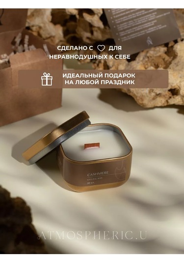 Atmospherıc.u Ahşap Fitilli Aromatik Mum 221698629 Altın Rengi