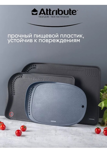 Attrıbute Mutfak İçin Kesme Tahtası Seti 3 Parça 189090001 Mavi