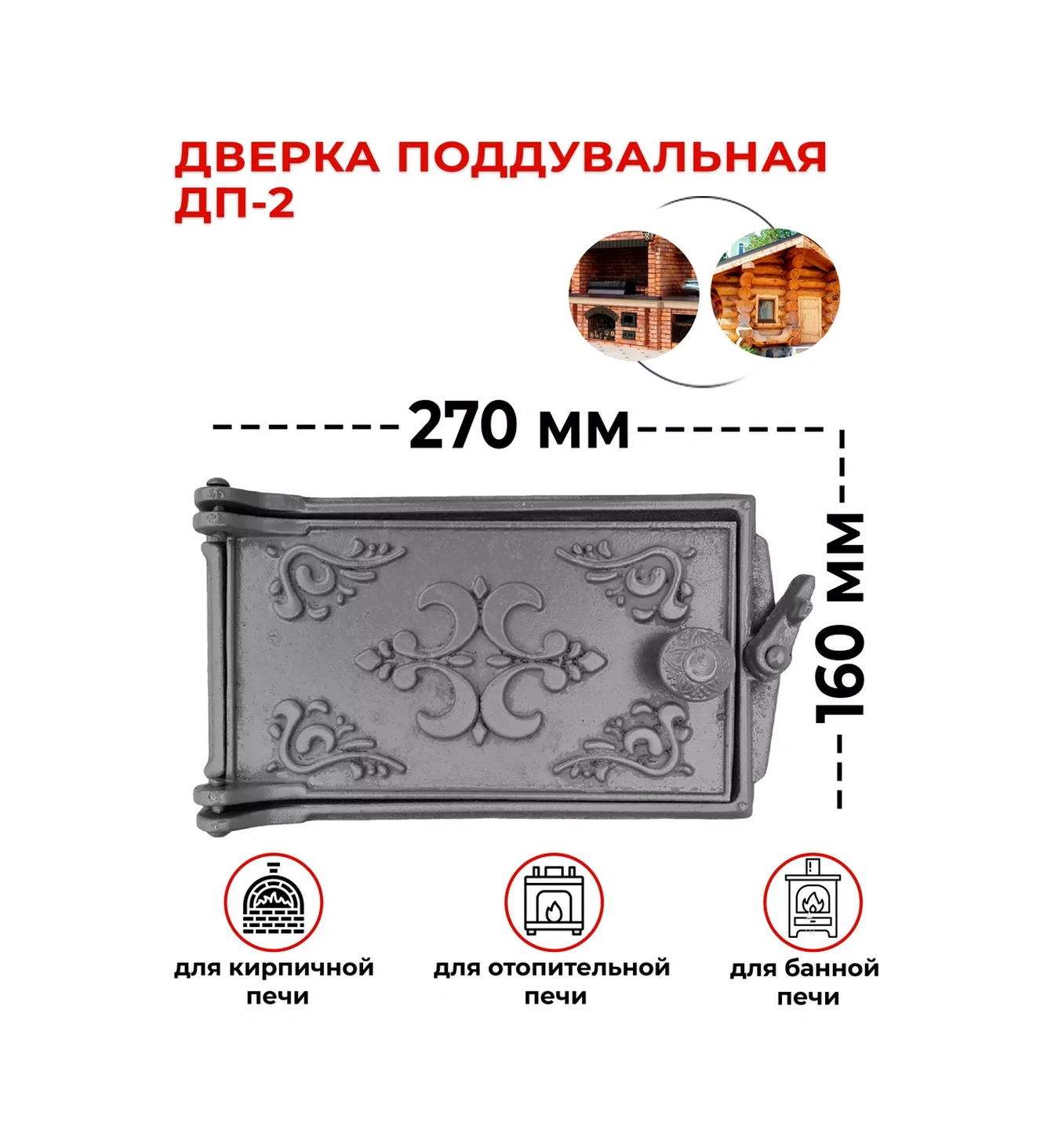 Biserskij Litejnyj Zavod Dp-2 270x160 Tahliye Çekmecesi 253939820