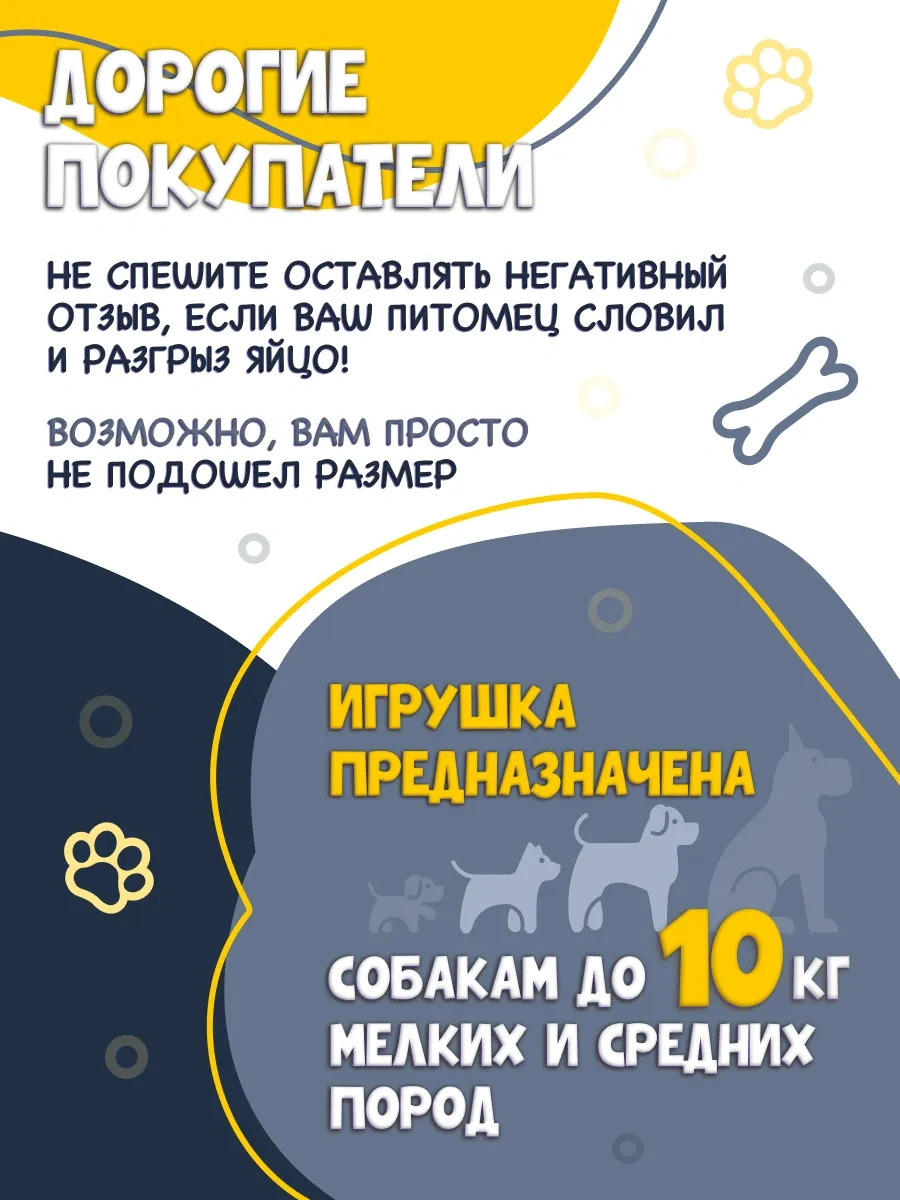 Fancy Pets Köpekler İçin Oyuncak Yakalanması Zor Yumurtka 460778956