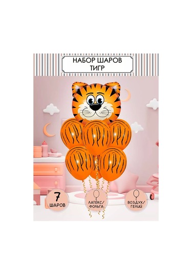 Fiolento Şişme Hava Hayvan Folyo Çocuk Balonlar 164246065 TURUNCU