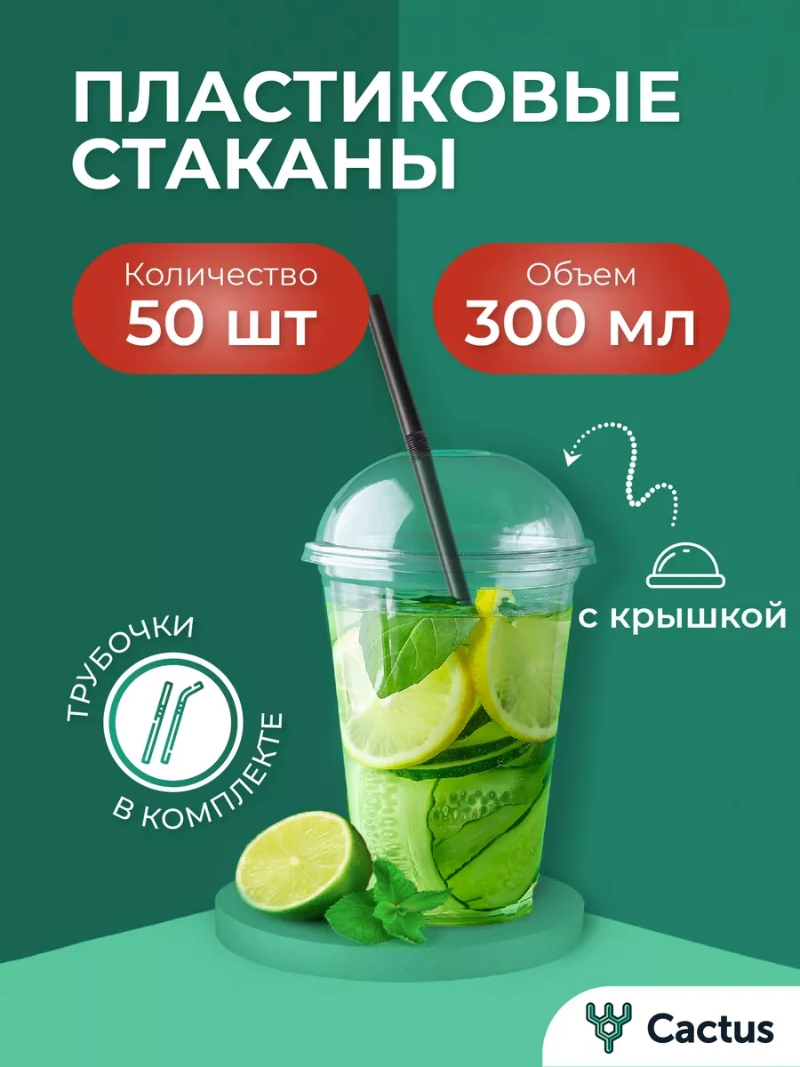 Cactus Kokteyl, Smoothie, Bubble Tea Bardakları 300 Ml 50 Adet 208227105 Beyaz