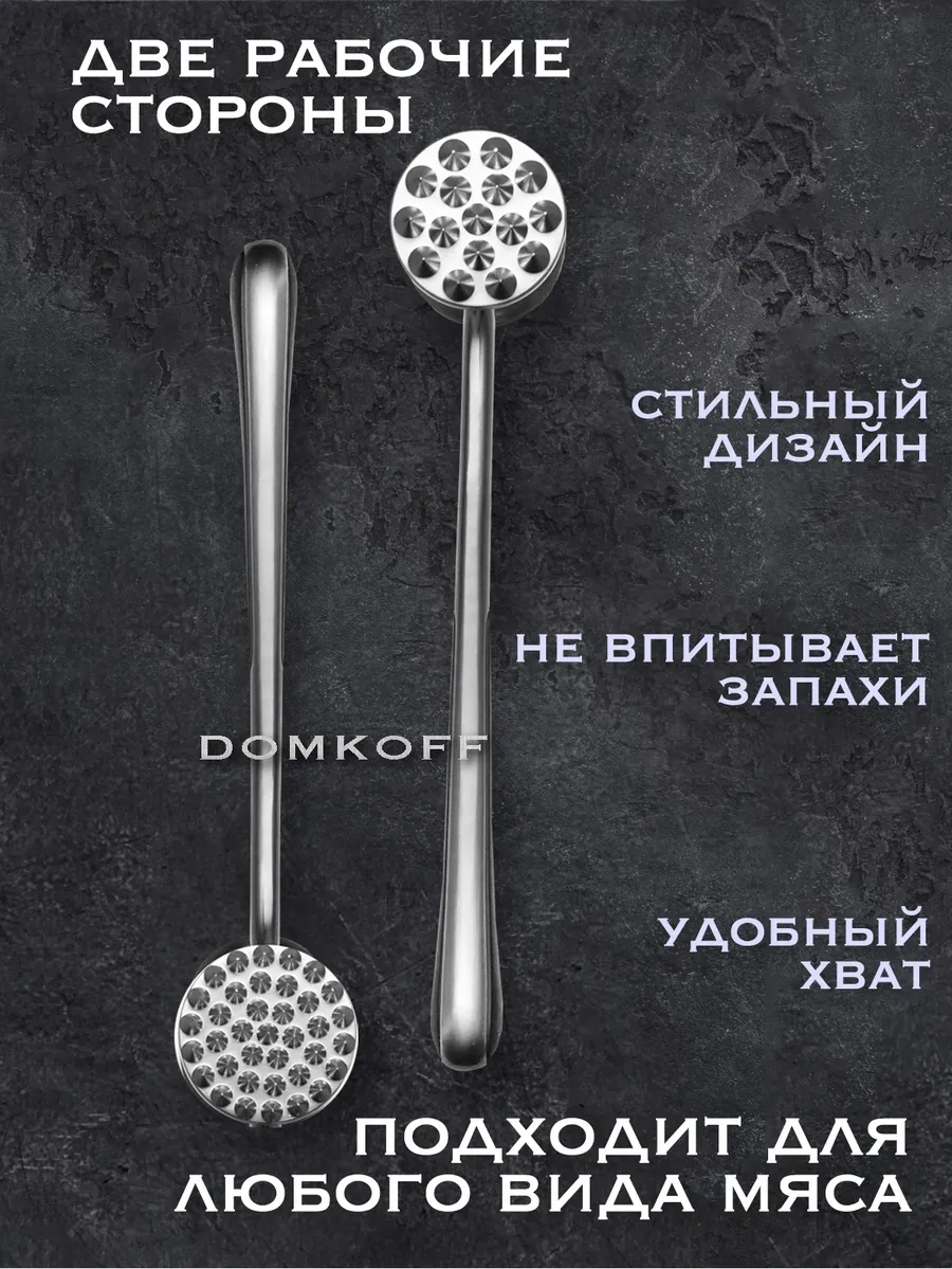 Domkoff Dövmek İçin Çekiç 86599807