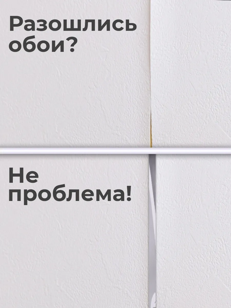 Conflate Duvar İçin Kendinden Yapışkanlı Dekoratif Duvar Kalıbı 389151322