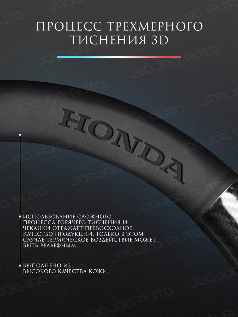 Joojoo Auto Direksiyon Kılıfı Direksiyon Kılıfı 37-39 Cm Evrensel Honda 201070736 Diğer
