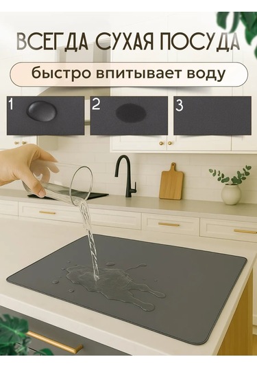 Kabanshop Nano Bulaşık Kurutma Matı Emic 418089219 Açık Renk Ahşap