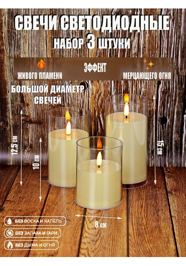 Amıkon 3'lü Led Şamdan Seti 276712919 Sütlü