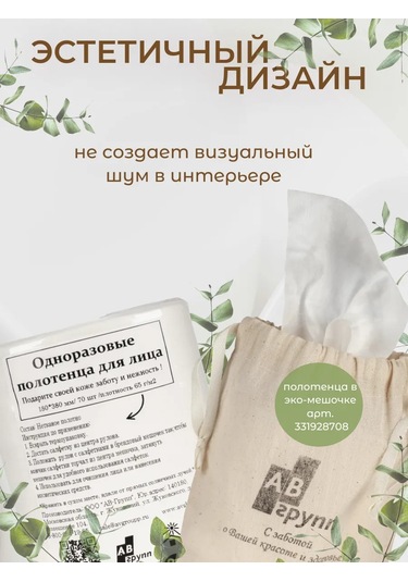 Av-shop Tek Kullanımlık Pamuklu Yüz Havluları, 70 Adet 331941532