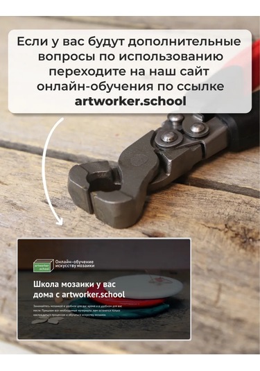 Artworker Redcut 93 Güçlendirilmiş Mekanizmalı Fayans Kerpeteni 250652636