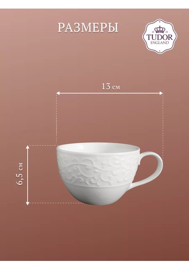 Tudor England Joyce Porselen Çay Fincanı 300 Ml 252198459 Beyaz