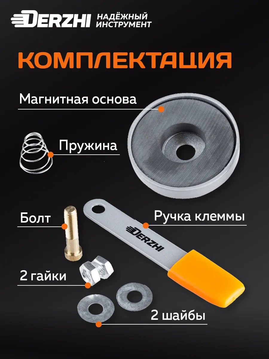 Derzhı Kaynak İçin 500a, 86 Mm Manyetik Toprak Kılavuzu 252955894