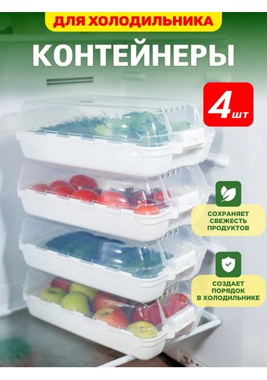 Gds Comfort Kapaklı Saklama Kabları 4'lü S 421752723 Beyaz