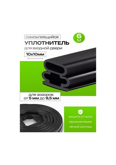 Komfik Kapılar İçin Kendinden Yapışkanlık Isı Yalıtımı Contası 301775658 6 M