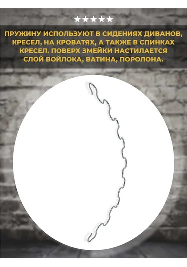 Lamel66 Kanepe İçin 450 Mm Uzunluğunda Yay, 10 Adet 300203330 Gri