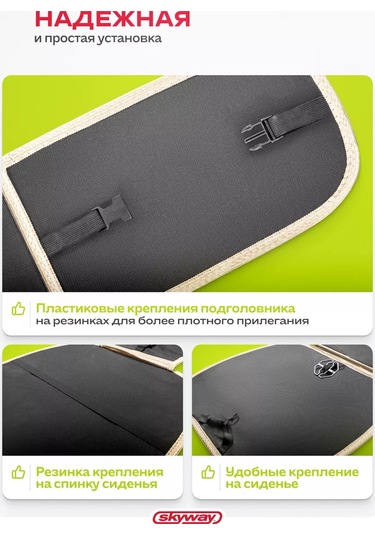 Skyway Bej Renkli Araba Koltuğu Örtüsü 169057908