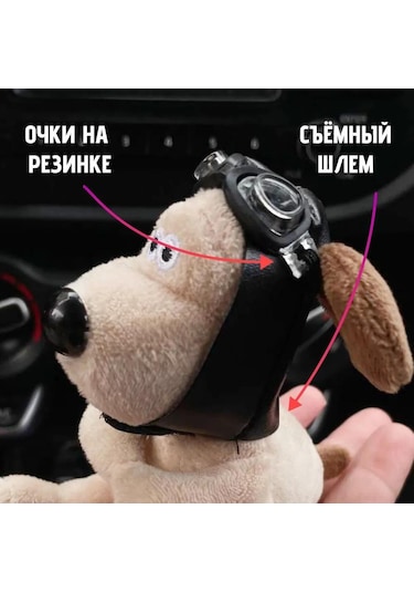 Geeksen Köpek Desenli Yol Tersi Lambası Araç Dekoru - Kadınlar İçin Yumuşak Peluş Figür - Araç İç Dekorasyon Oyuncak