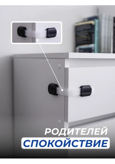 Smartowl Kapılar Ve Dolap Çocuk Emniyet Kilidi 239419505 Beyaz