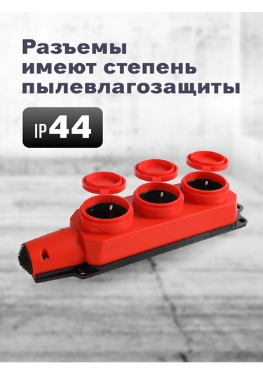 Smartbuy Üçlü Priz Koruyucu Kapaklı Kauçuk 230v 16a 268312991