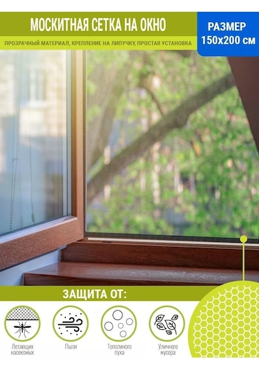 Velton Pencere İçin Kendinden Yapışkanlı Sineklik 234887430