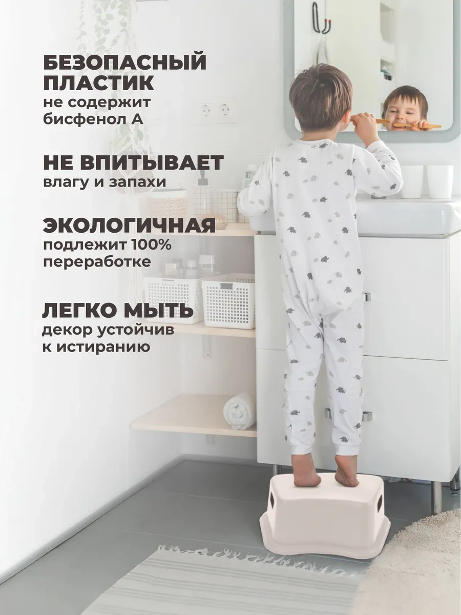 Plastiska Çocuklar İçin Plastik Ayak Desteği Tabure Banyo İçin 188739988