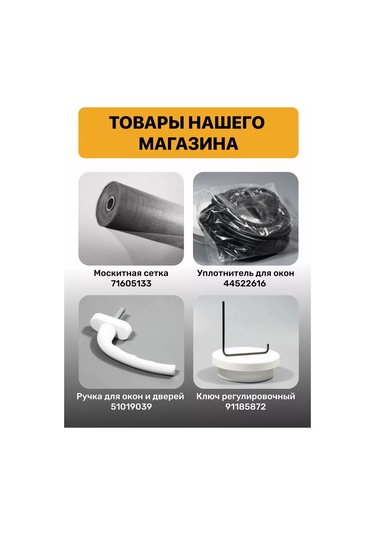 4walls Kapı Ve Pencere Contası, Kendinden Yapışkanlı Bant 233803257 10 Metre