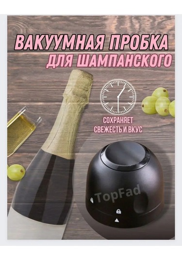 Topfad Şarap Ve Şampanya İçin Vakumlu Tıpa 152649654 Siyah