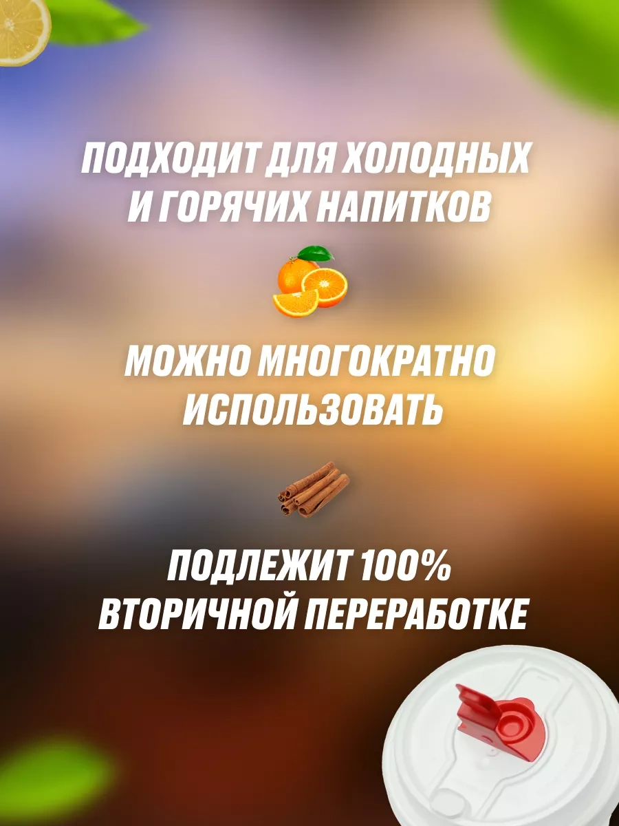 Ecovilka Kapaklı Plastik Bardaklar 610 Ml 184134382 Beyaz