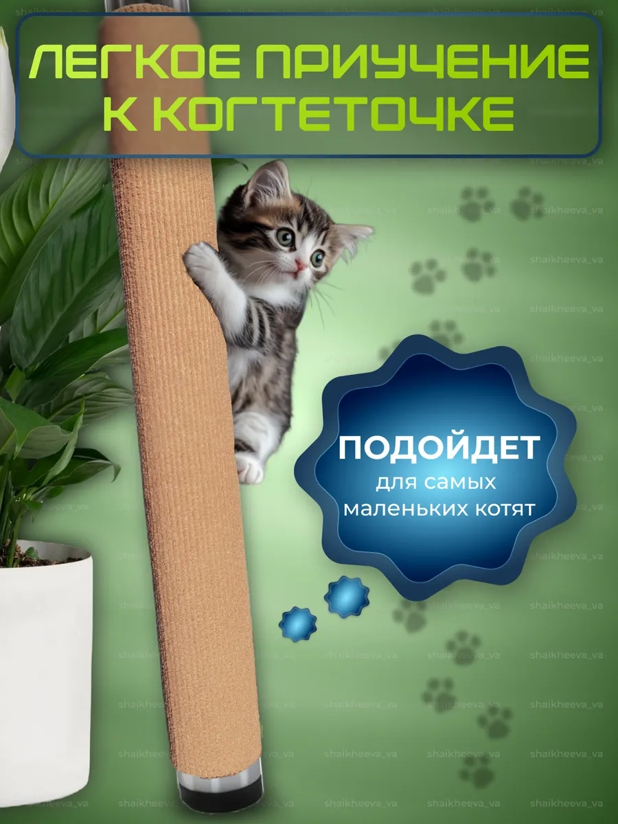 Oj-carap Yapışkanlı Tırmalama Tahtası 301718292