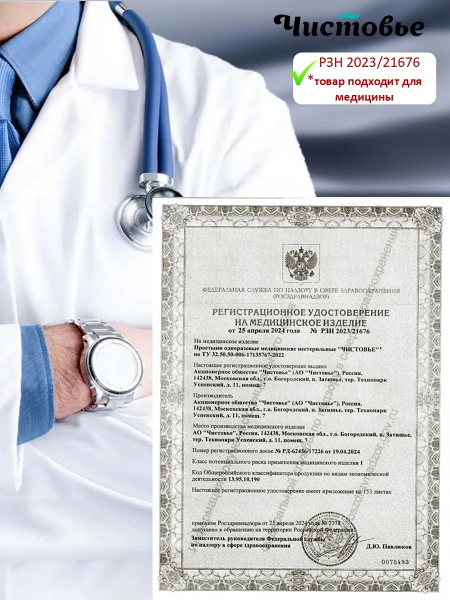 Cistov'e Tek Kullanımlık Çarşaflar Sms Standart 160x200 Cm 20 Adet 401844543