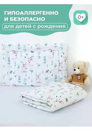 Spalenka Çocuk Battaniye Takımı 110x140 Ve 40x60 Yuan Yastık Pamuk 348212325 Beyaz