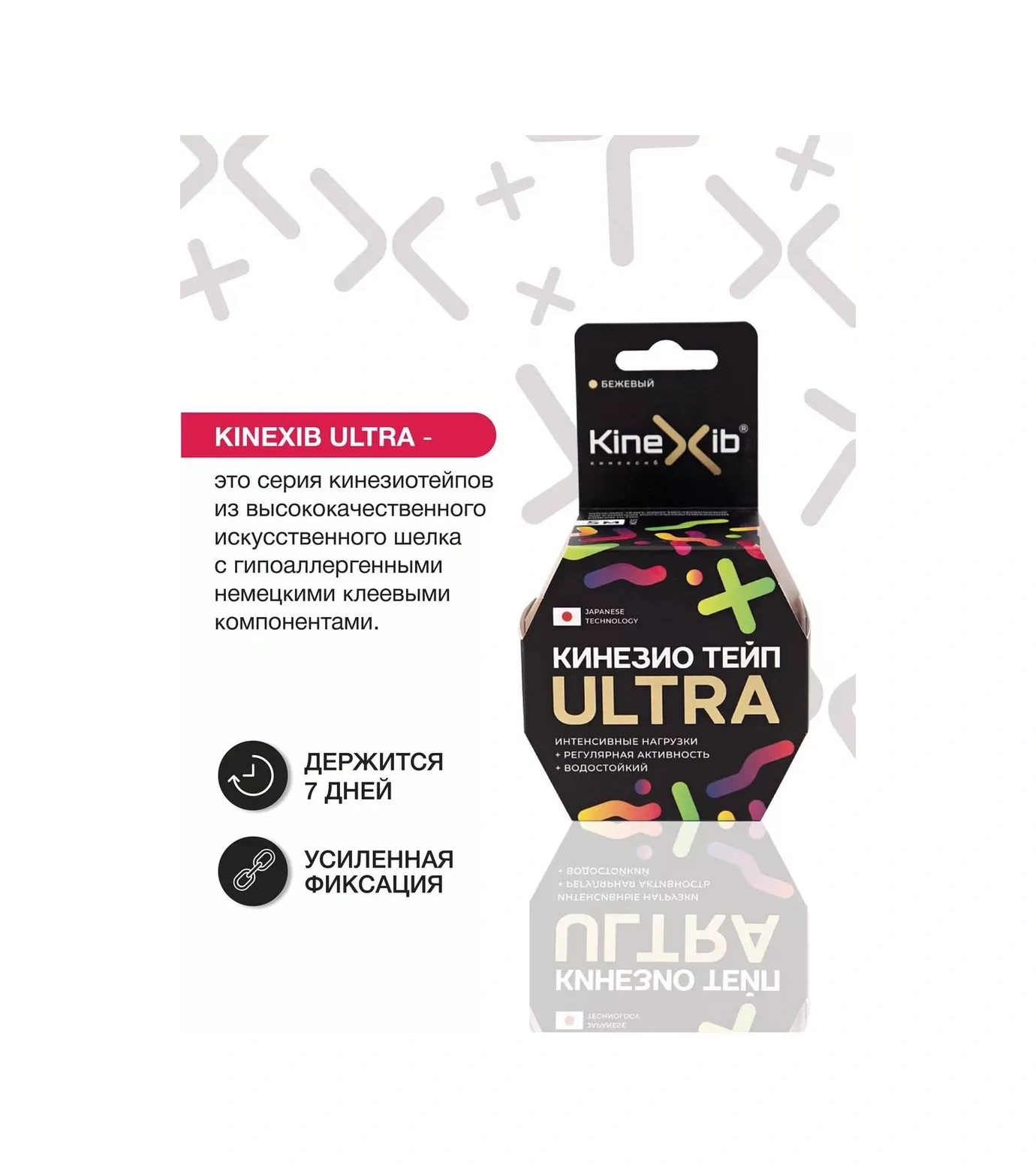 Kinexib Vücut Bantı 17121190