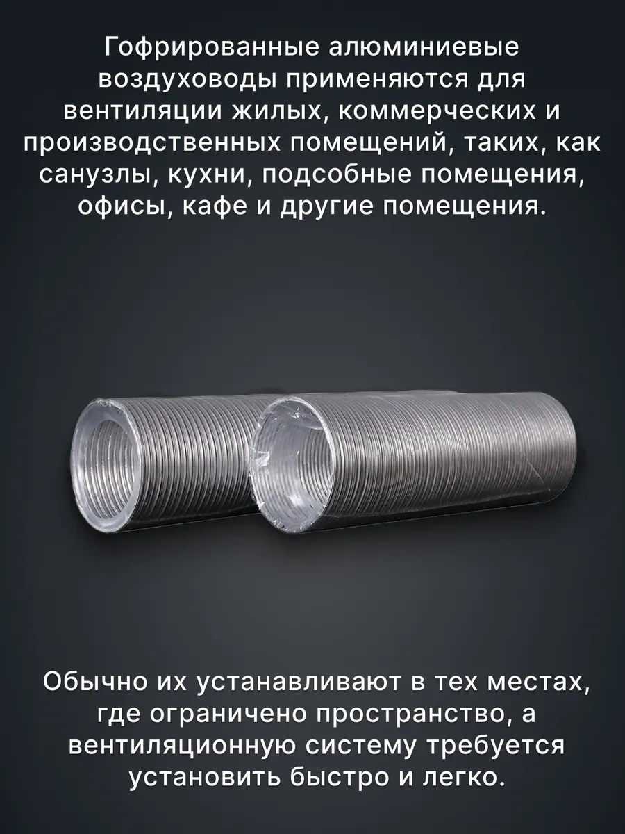 Era 120 Yuvarlak Esnek Alüminyum Esnek Egzoz Borusu 1,5 M Va 67165831