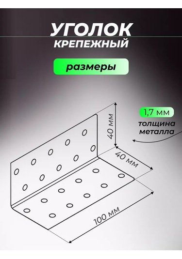Rocksolıd Metal Montaj Köşesi 40x40x100 Mm 20 Adet. Uçtan Uca 224893112