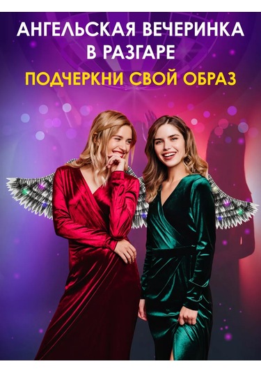 Miland Aydınlatmalı Karnaval Melek Kanatları 256363790