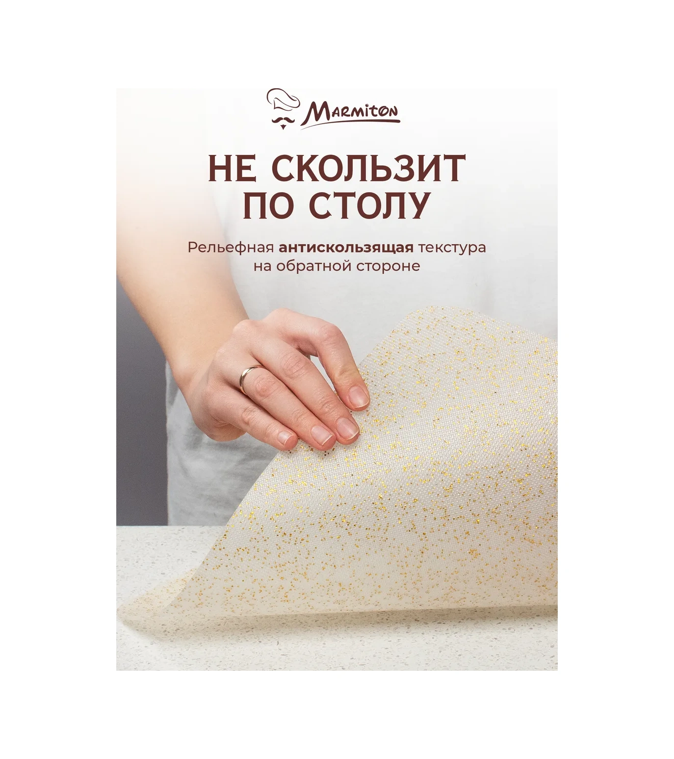 Marmiton Esnek Kesme Tahtası, 2 Adet 76742973 Bej