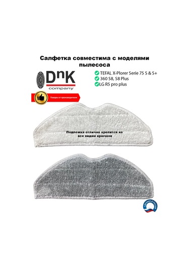 Dnk Company Tefal X-plorer Serie75 S Ve S+, Lg R5 Pro Plus İçin Temizlik Bezi 149475350
