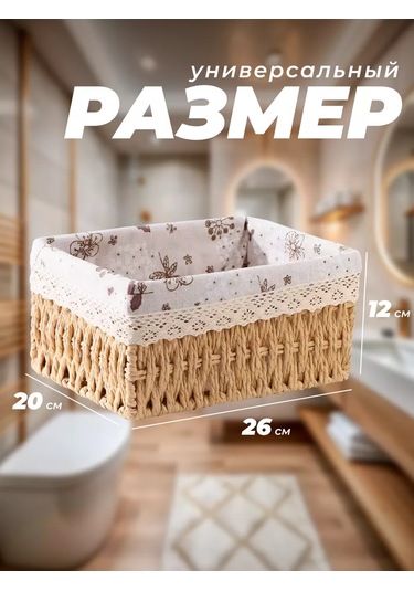 Flossıfy Home Örgü Saklama Sepeti 247805560 Açık Kahverengi