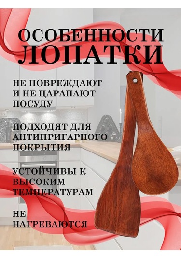 Smaıs&nv Mutfak İçin Ahşap Spatula Seti 244407171 Bej