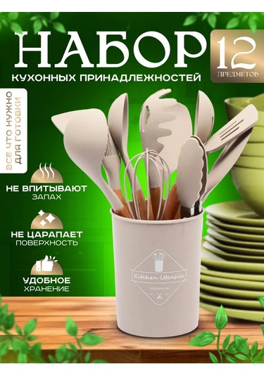 4seasonsmarket Mutfak Spatulası Mutfak Gereçleri Seti 186987377 Bej