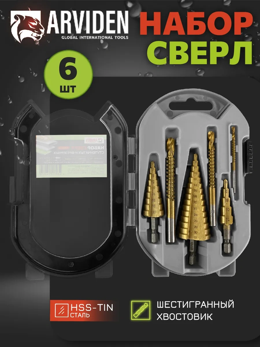 Arvıden Devresel Ve Freze Delme Uçları Seti 6 Adet 273473834